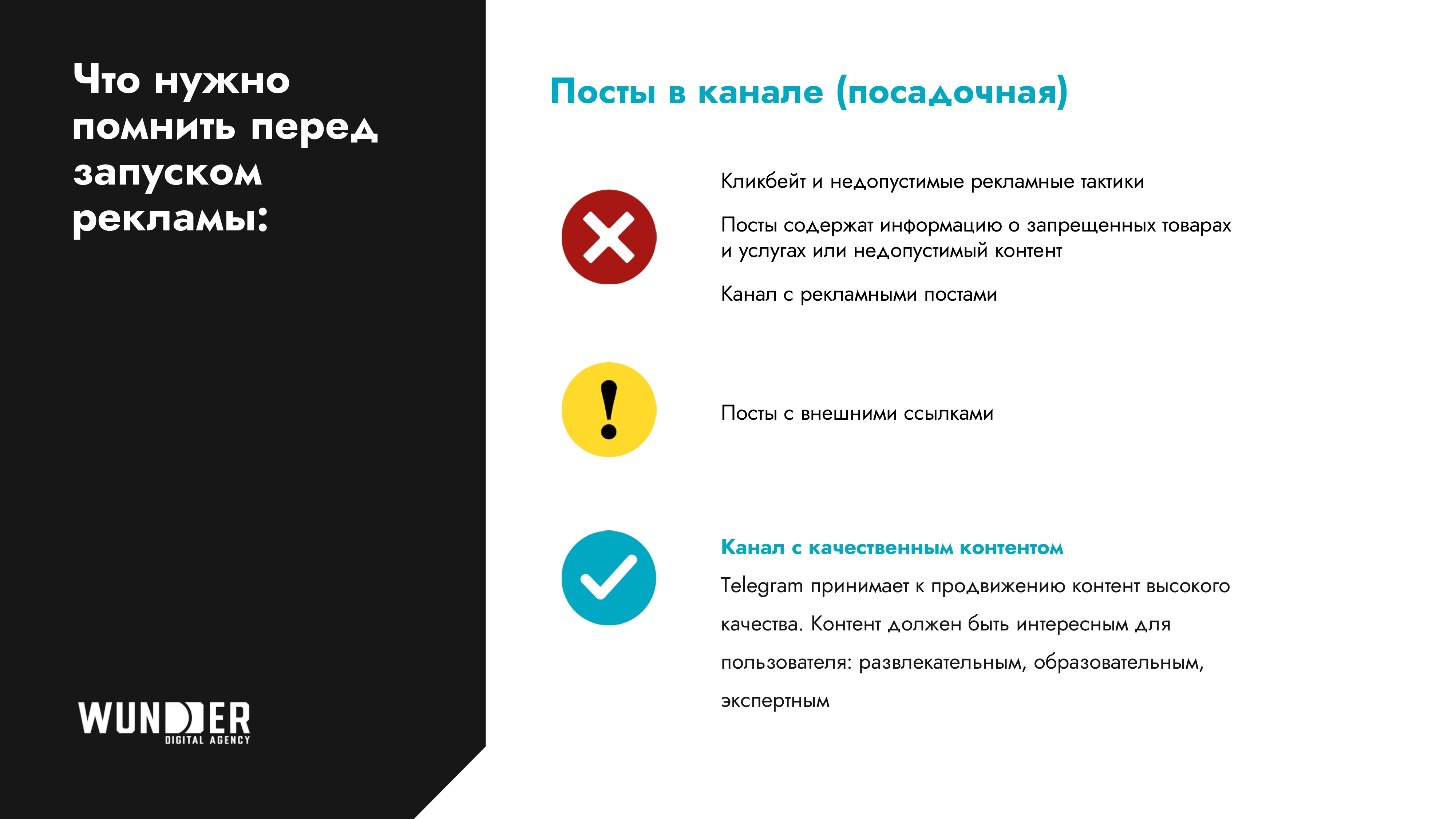 /users_files/WunderDigitalAgency/KZ_Wunder_TG BEELINE_0801_page-0010.jpg
